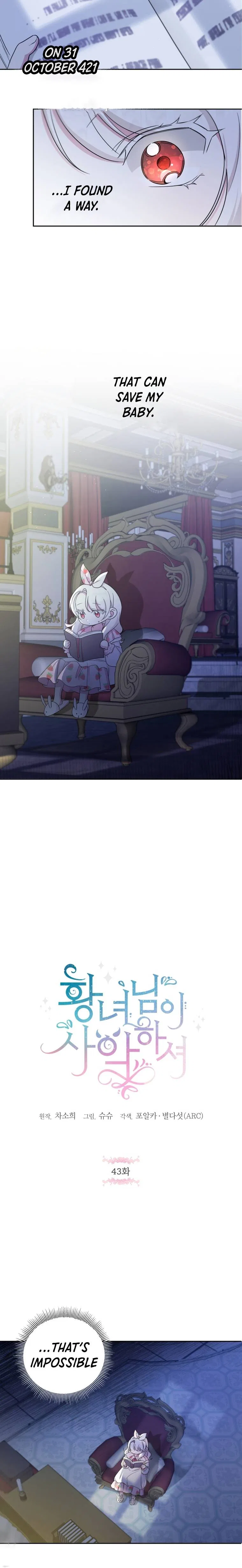 The Princess is Evil Chapter 43 – Page 5