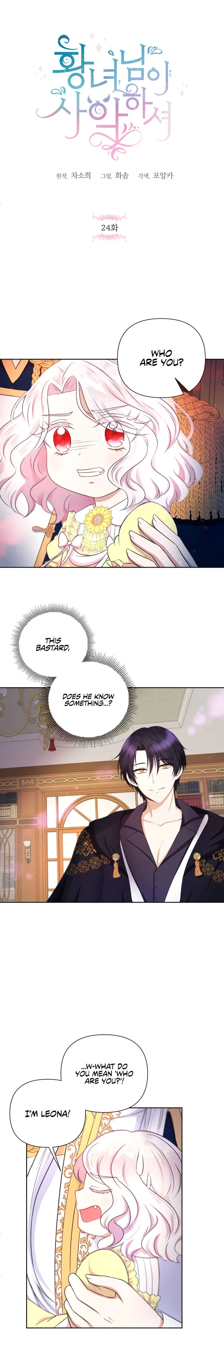The Princess is Evil Chapter 24 – Page 2