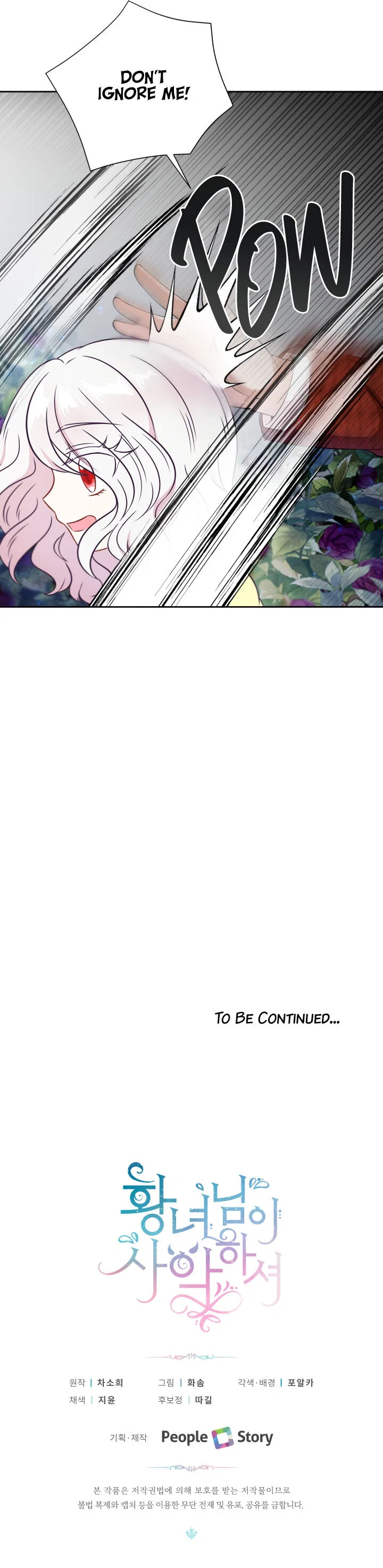 The Princess is Evil Chapter 21 – Page 18