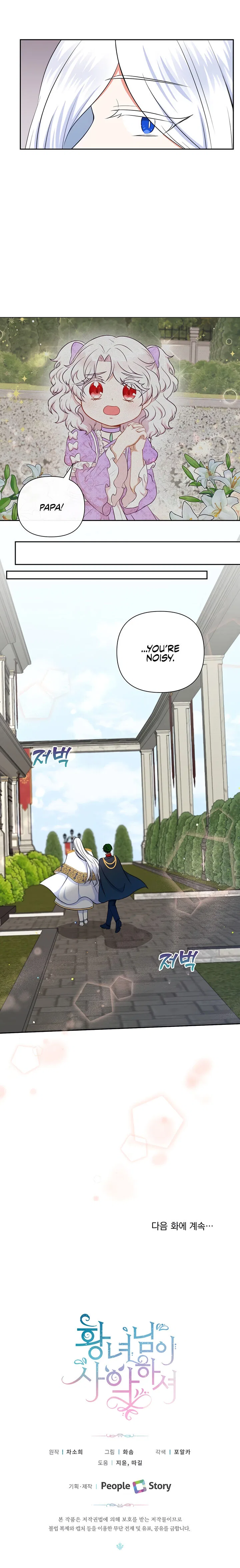 The Princess is Evil Chapter 20 – Page 18