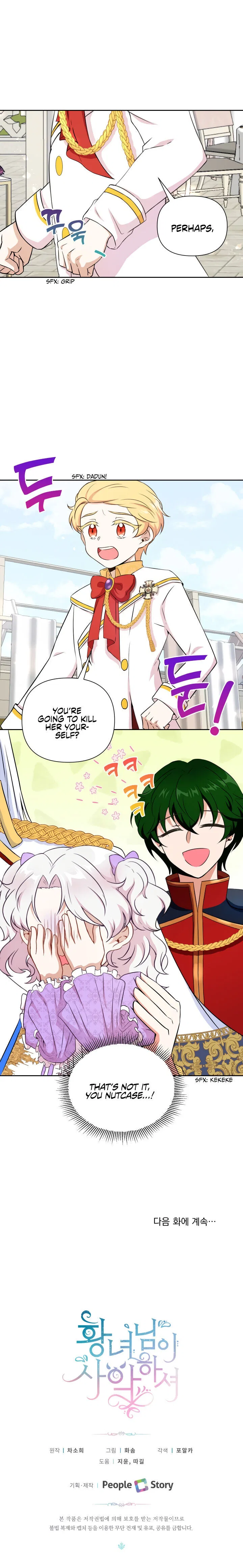 The Princess is Evil Chapter 18 – Page 22