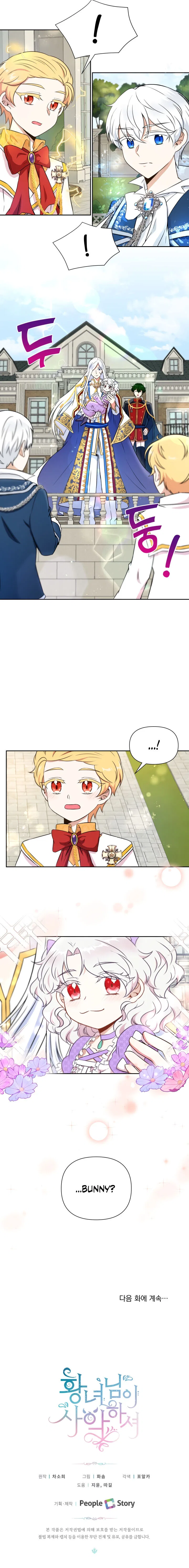 The Princess is Evil Chapter 17 – Page 18