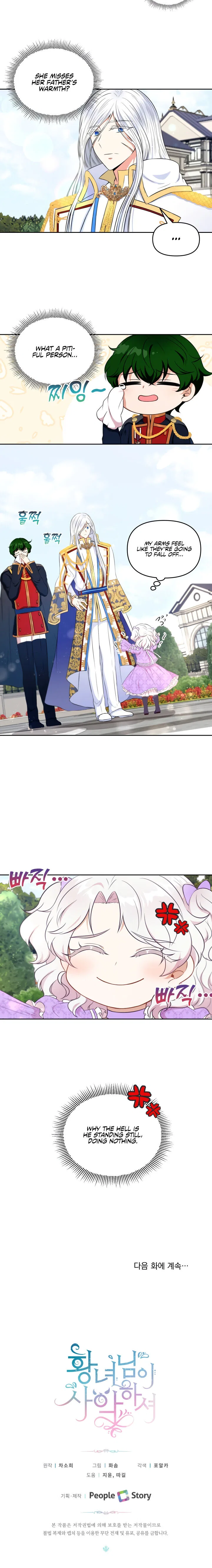 The Princess is Evil Chapter 16 – Page 18