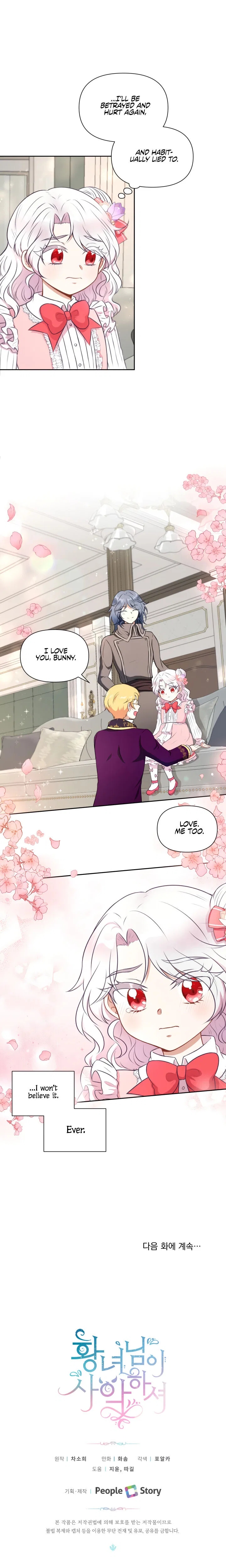 The Princess is Evil Chapter 11 – Page 15