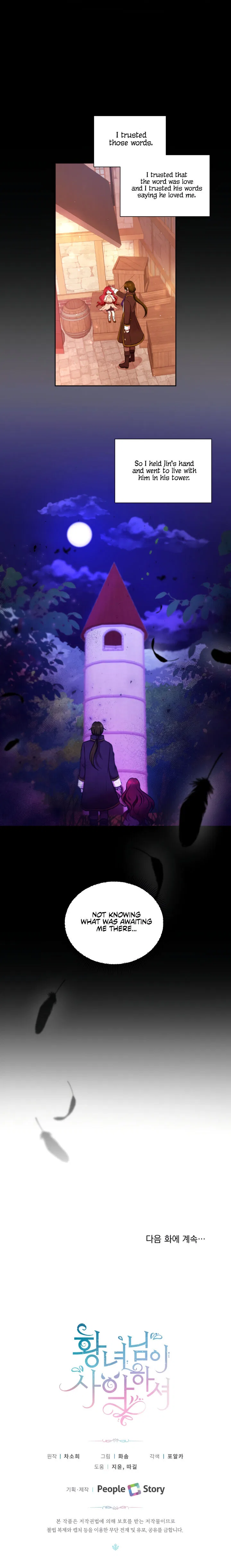 The Princess is Evil Chapter 10 – Page 16