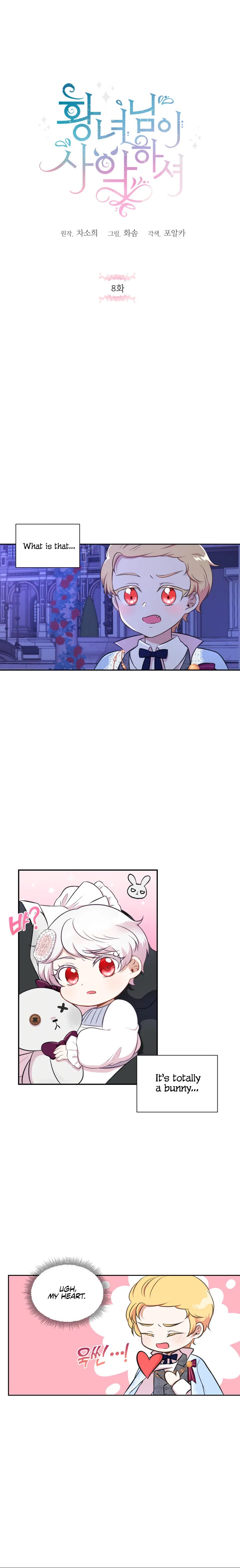 The Princess is Evil Chapter 8 – Page 2