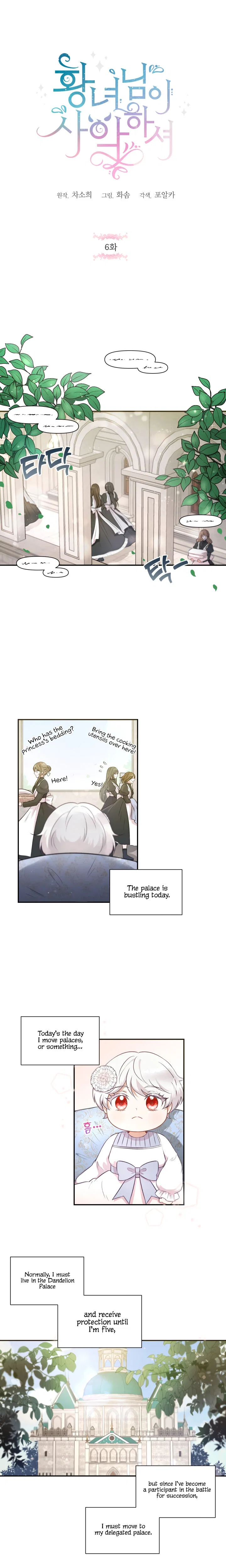 The Princess is Evil Chapter 6 – Page 2