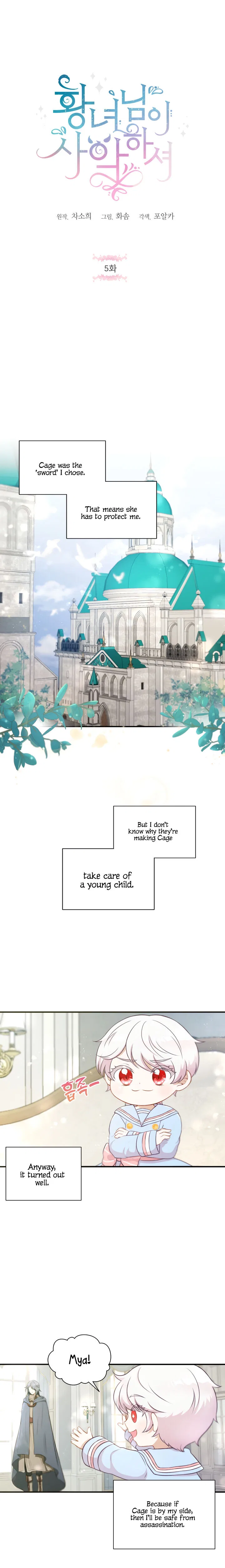 The Princess is Evil Chapter 5 – Page 2