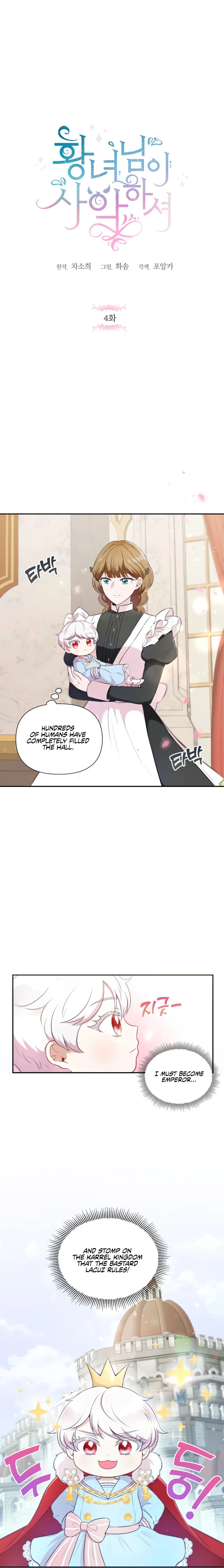 The Princess is Evil Chapter 4 – Page 2