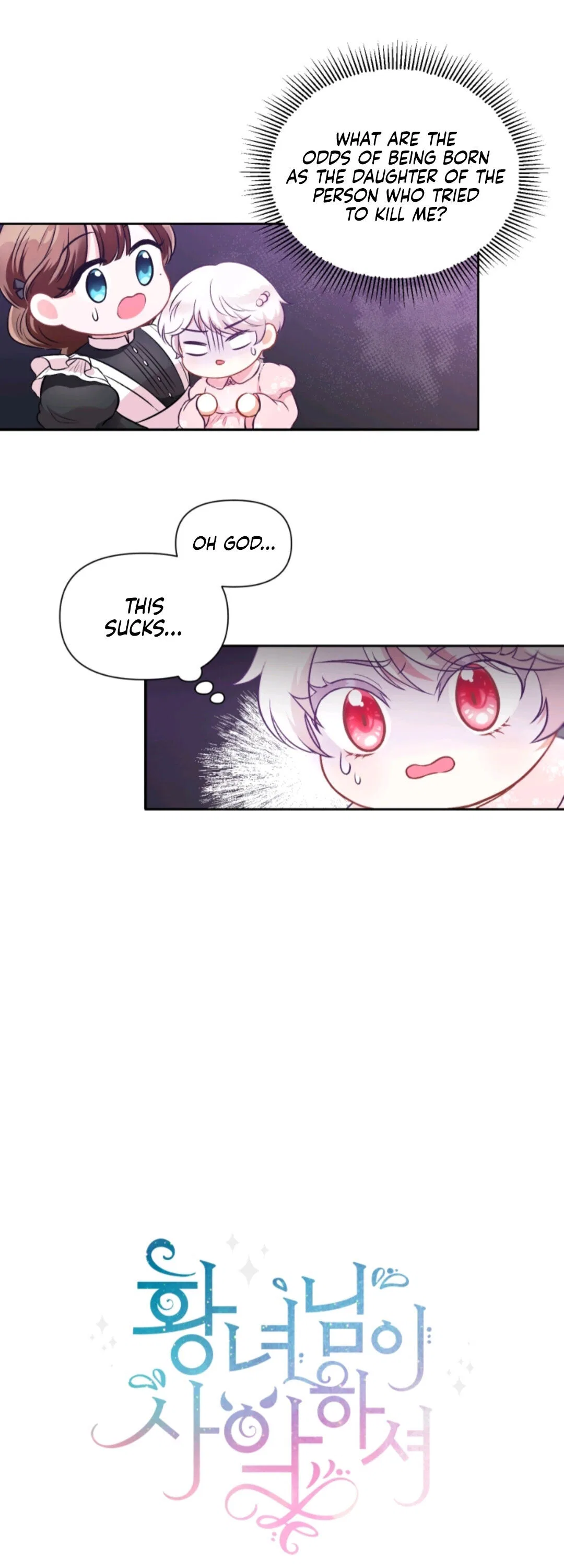 The Princess is Evil Chapter 3 – Page 11