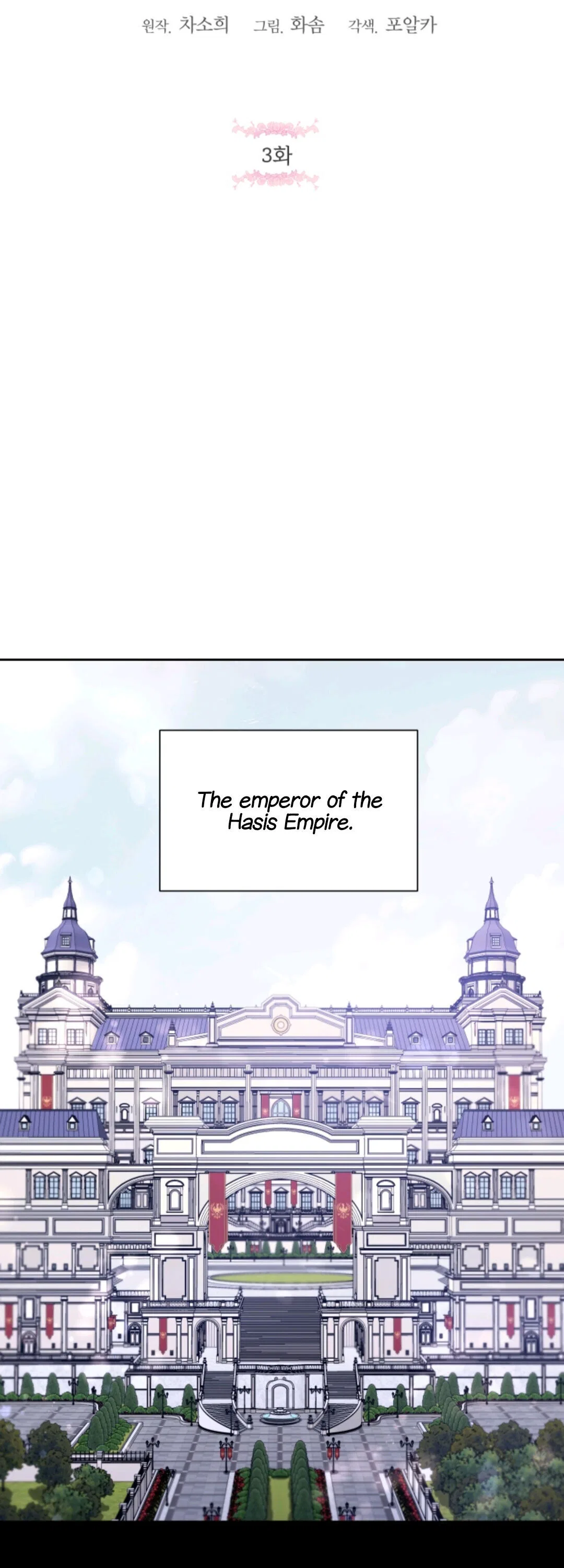 The Princess is Evil Chapter 3 – Page 12