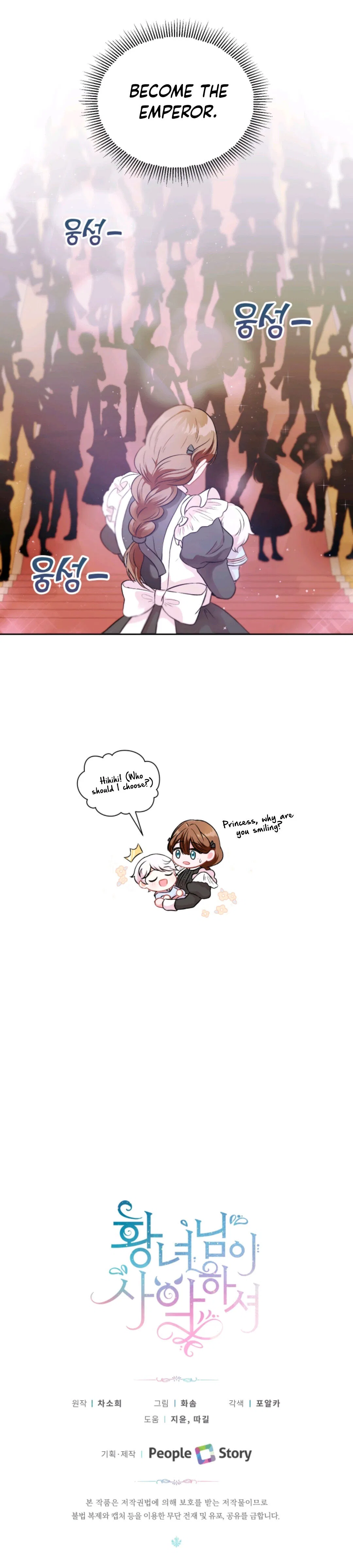 The Princess is Evil Chapter 3 – Page 31