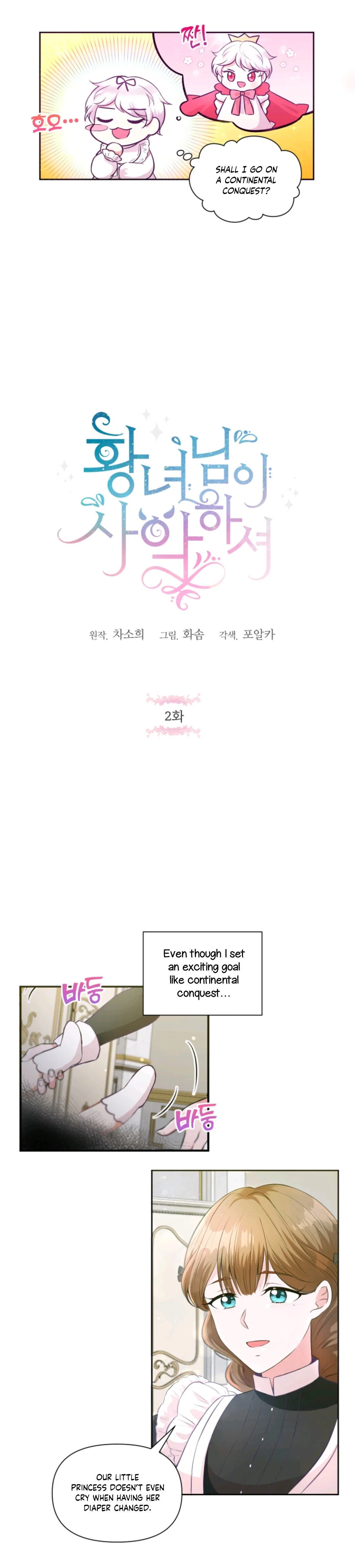 The Princess is Evil Chapter 2 – Page 6