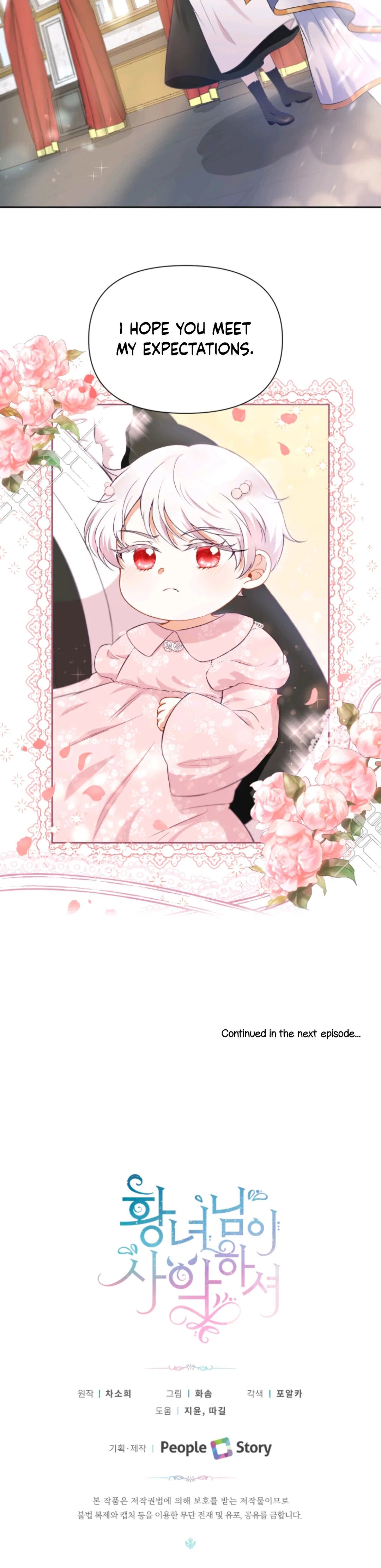 The Princess is Evil Chapter 2 – Page 22
