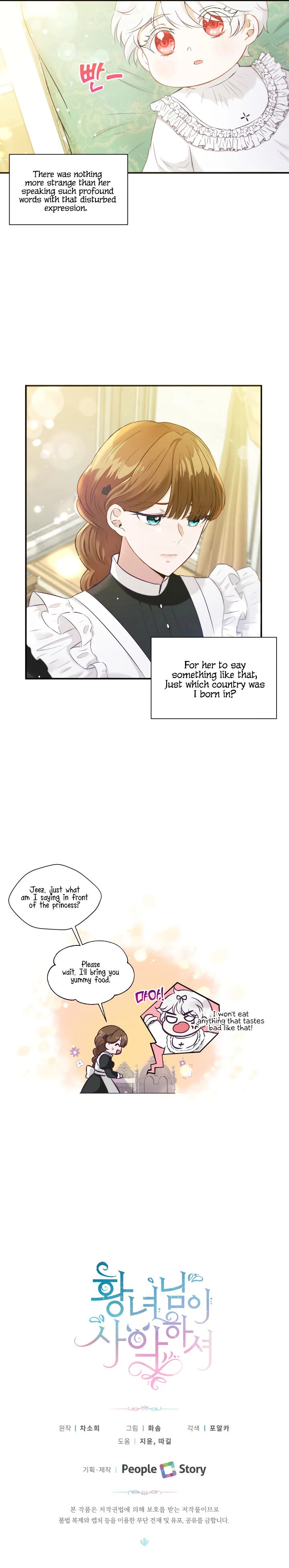 The Princess is Evil Chapter 1 – Page 14