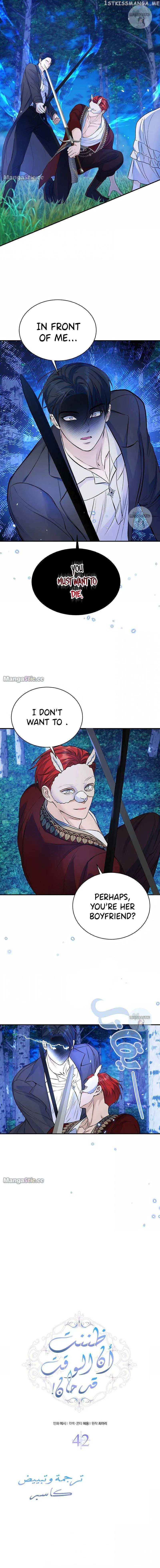 I Thought My Time Was Up! Chapter 42 – Page 3