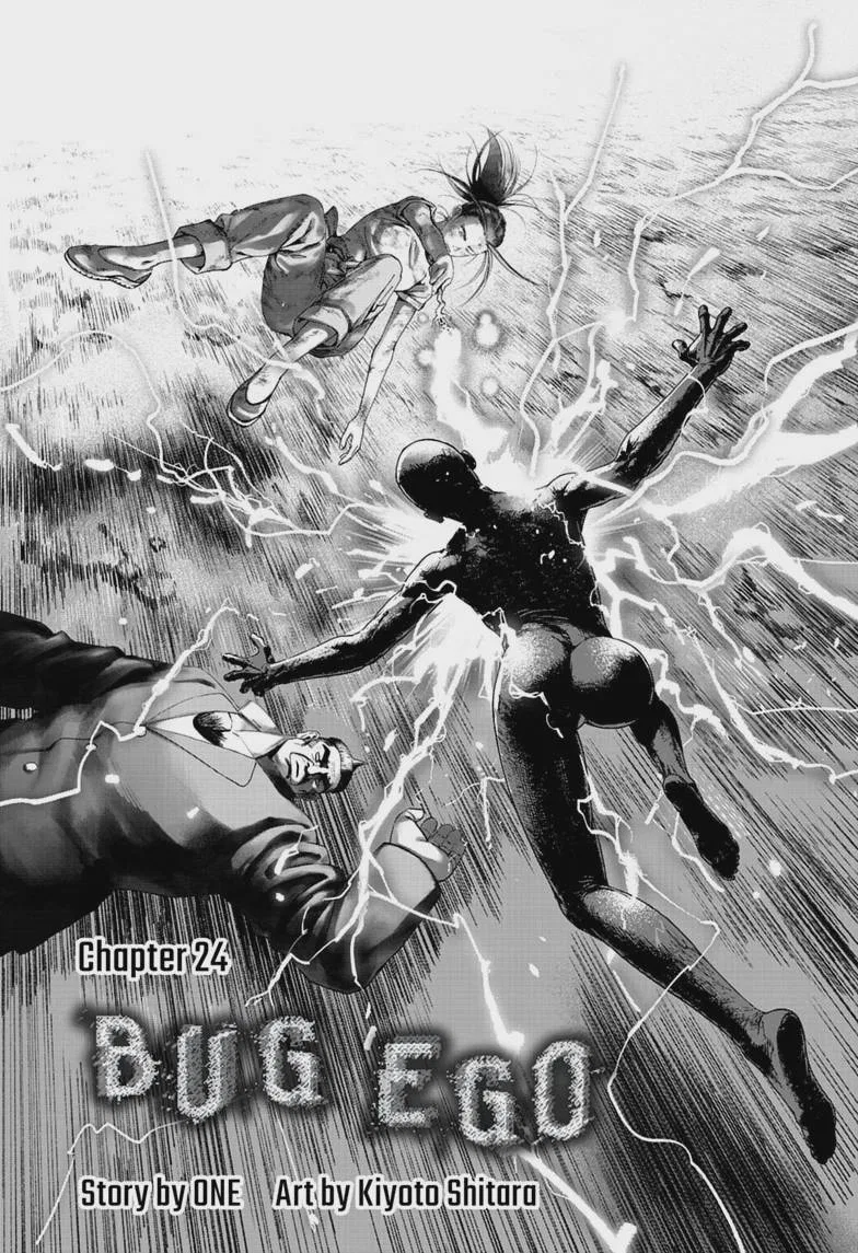 Bug Ego Chapter 24 – Page 1