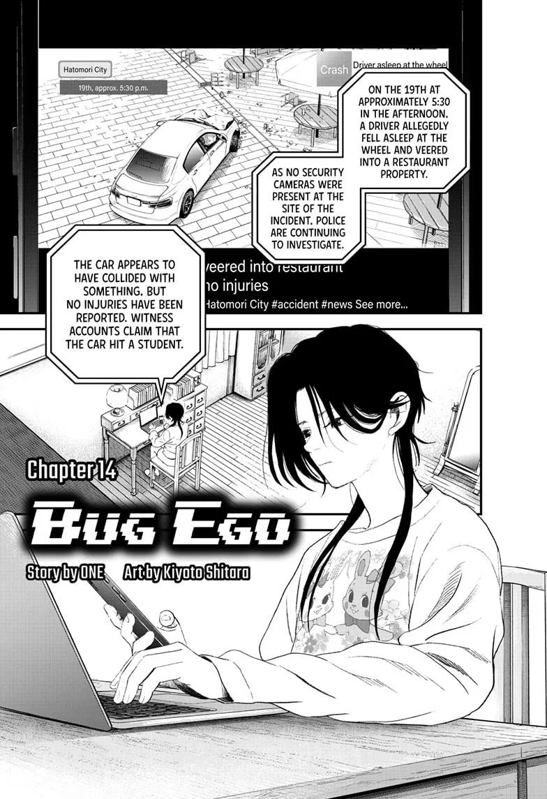Bug Ego Chapter 14 – Page 1