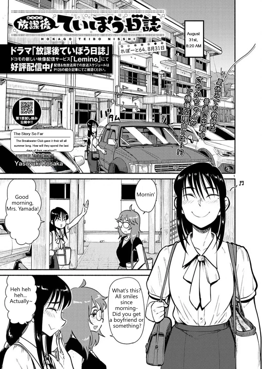 Houkago Teibou Nisshi Chapter 64 – Page 1