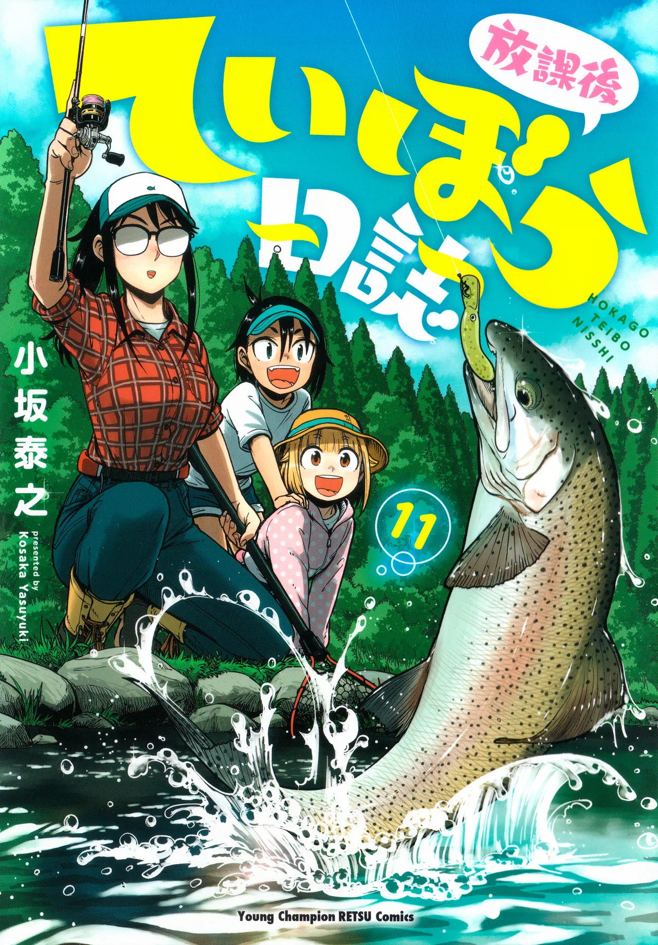 Houkago Teibou Nisshi Chapter 60 – Page 1