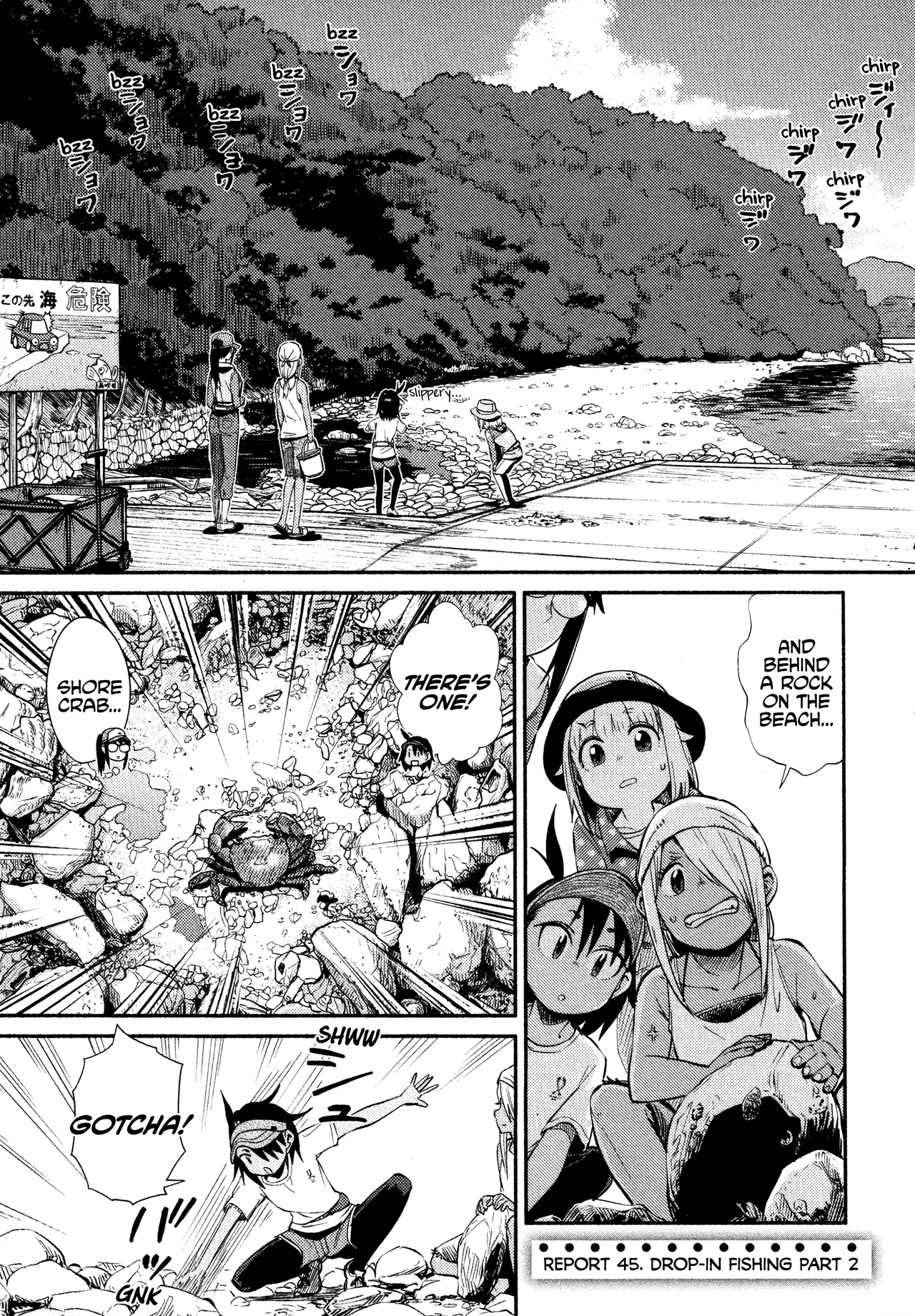 Houkago Teibou Nisshi Chapter 45 – Page 1