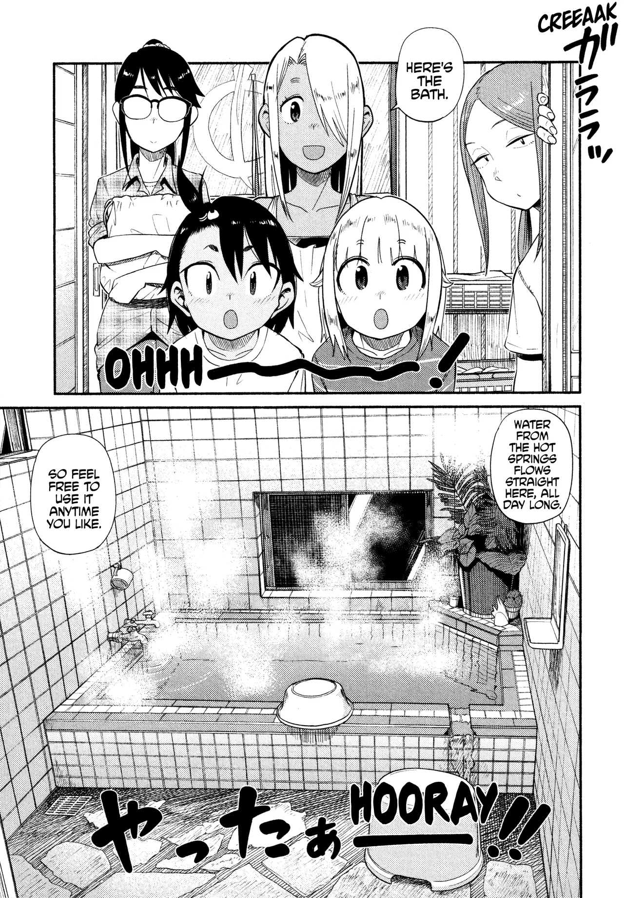 Houkago Teibou Nisshi Chapter 44 – Page 1