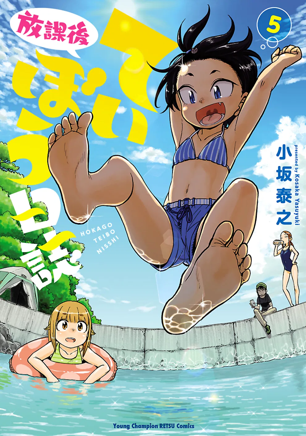 Houkago Teibou Nisshi Chapter 26 – Page 1