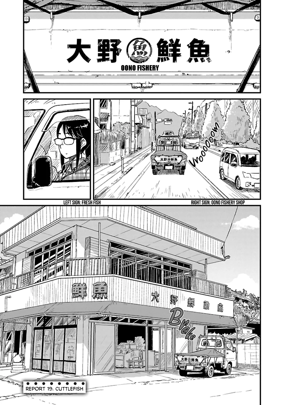 Houkago Teibou Nisshi Chapter 19 – Page 1