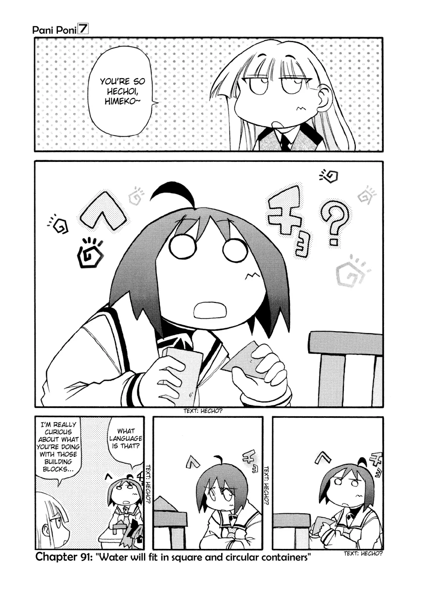 Pani Poni Chapter 91 – Page 1