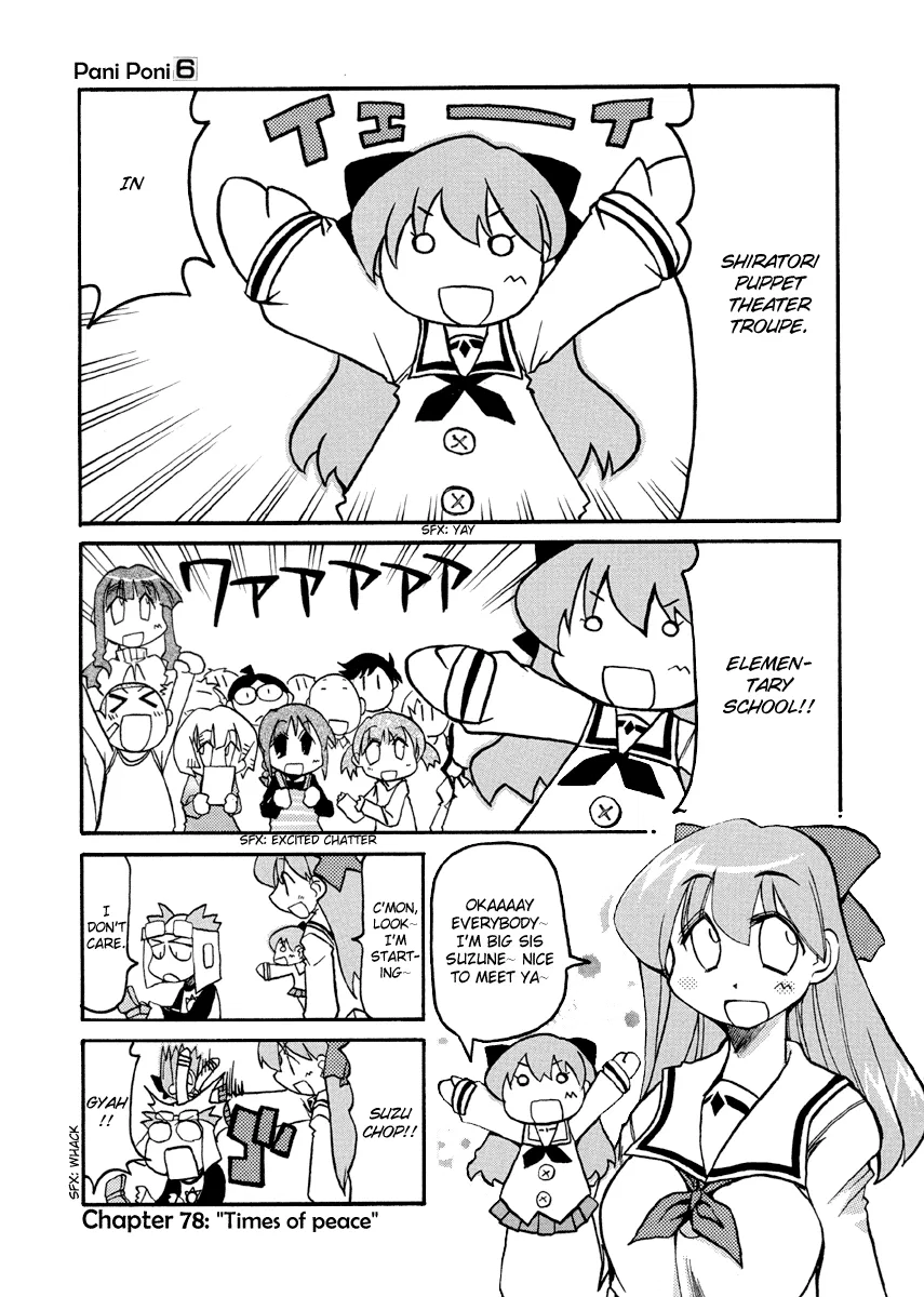 Pani Poni Chapter 78 – Page 1