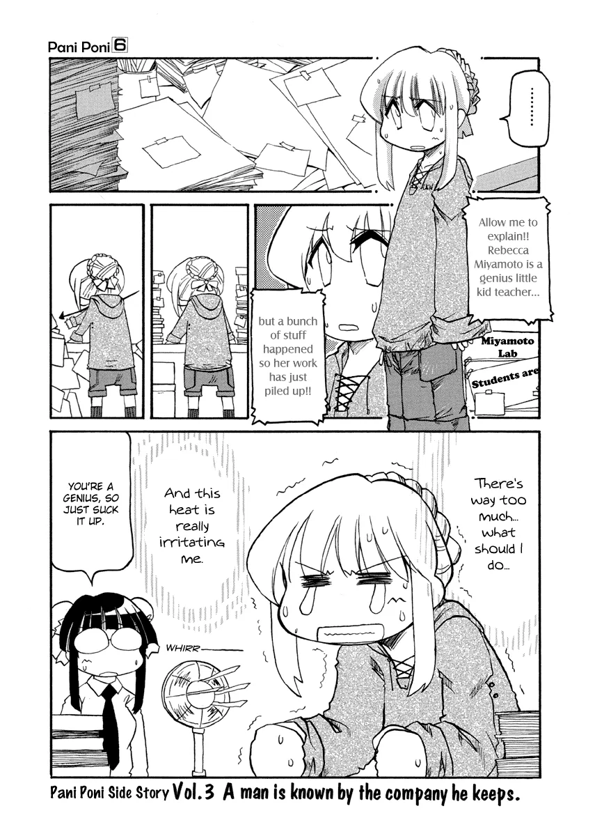 Pani Poni Chapter 77.3 – Page 1