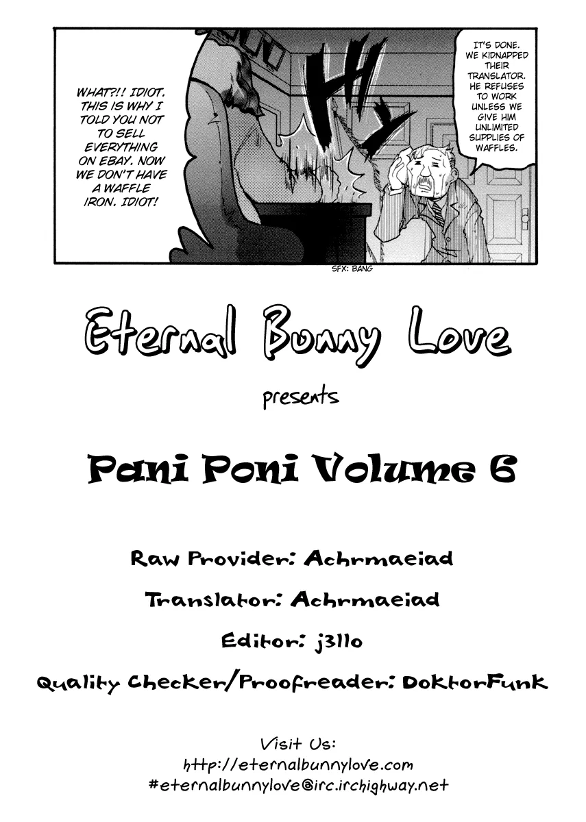 Pani Poni Chapter 68 – Page 1