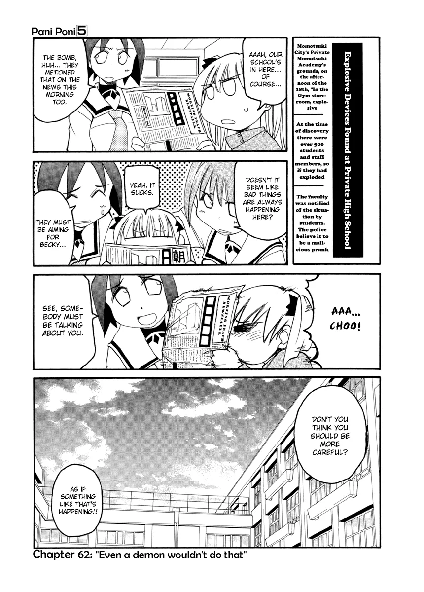 Pani Poni Chapter 62 – Page 1