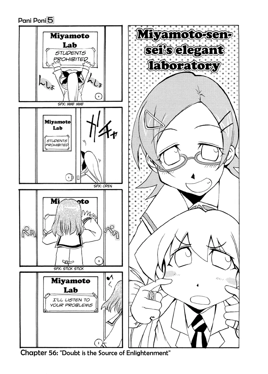 Pani Poni Chapter 56 – Page 1