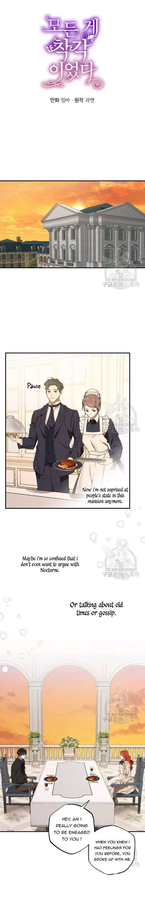 Everything was a Mistake Chapter 50 – Page 8