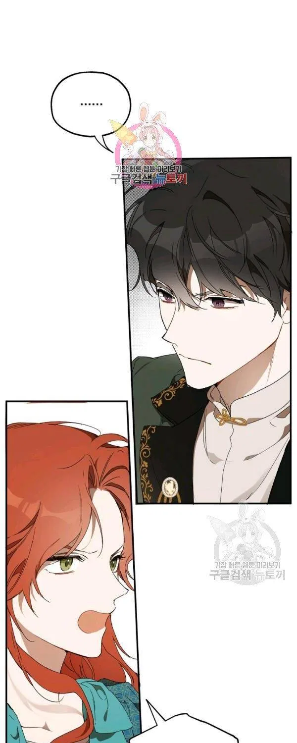 Everything was a Mistake Chapter 48 – Page 1