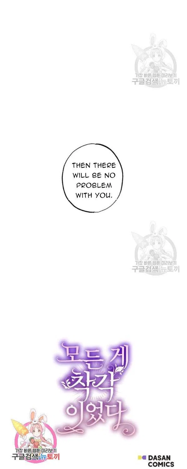 Everything was a Mistake Chapter 48 – Page 48