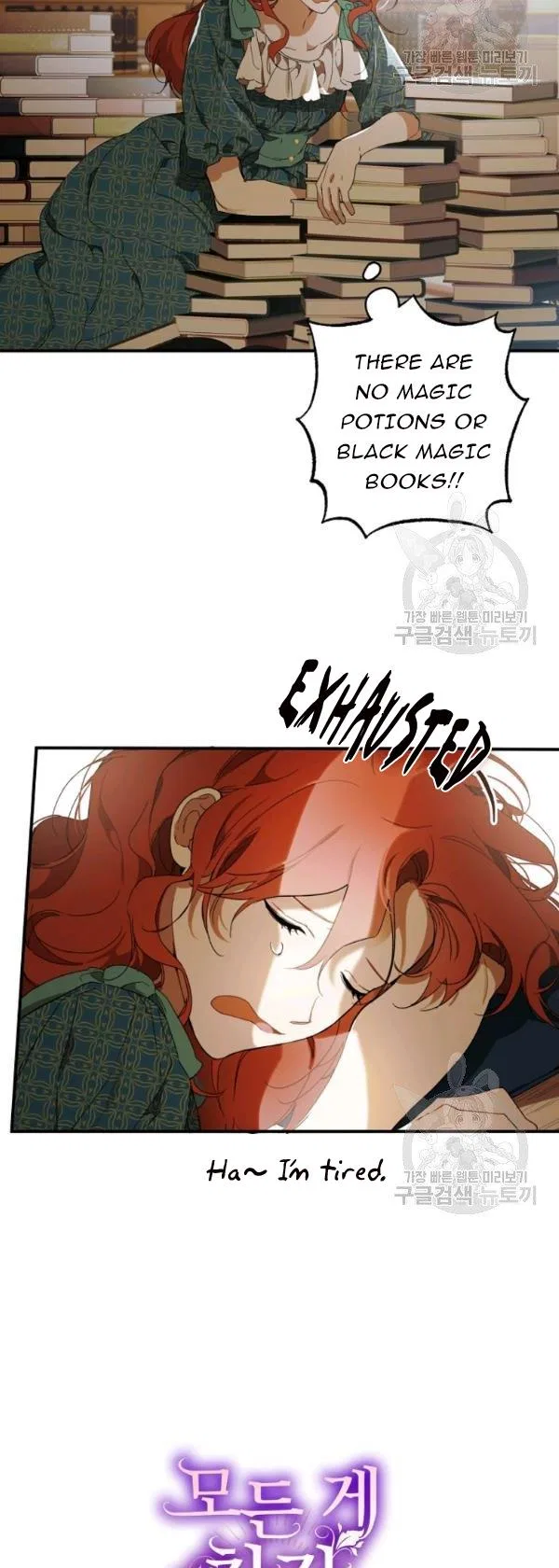 Everything was a Mistake Chapter 47 – Page 2