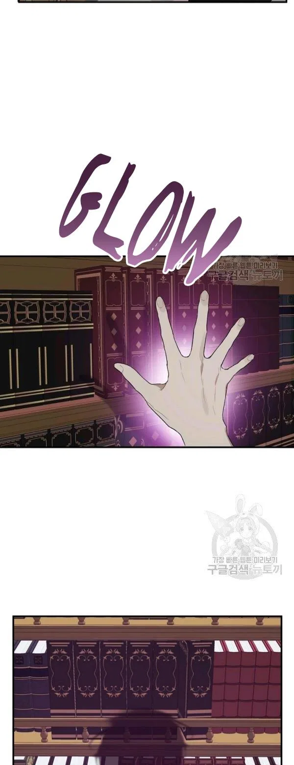 Everything was a Mistake Chapter 46 – Page 21