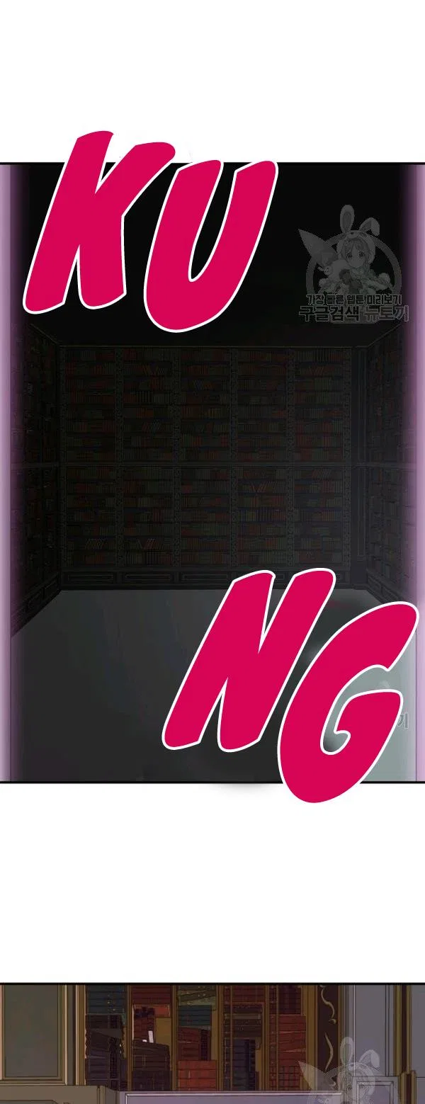 Everything was a Mistake Chapter 46 – Page 23
