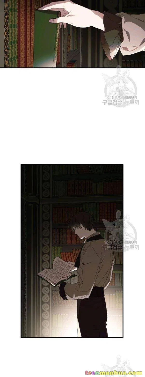 Everything was a Mistake Chapter 46 – Page 28