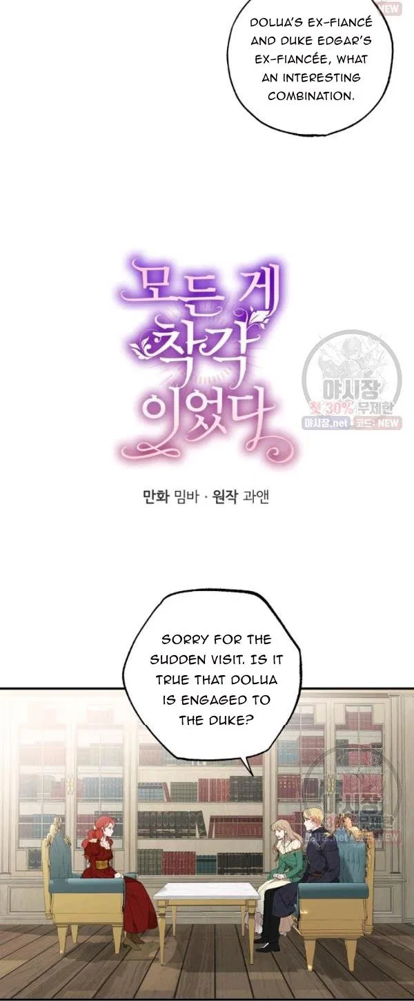 Everything was a Mistake Chapter 44 – Page 16