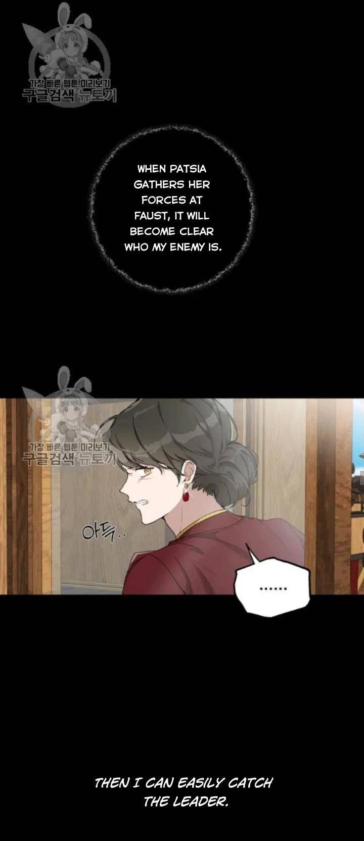 Everything was a Mistake Chapter 38 – Page 10