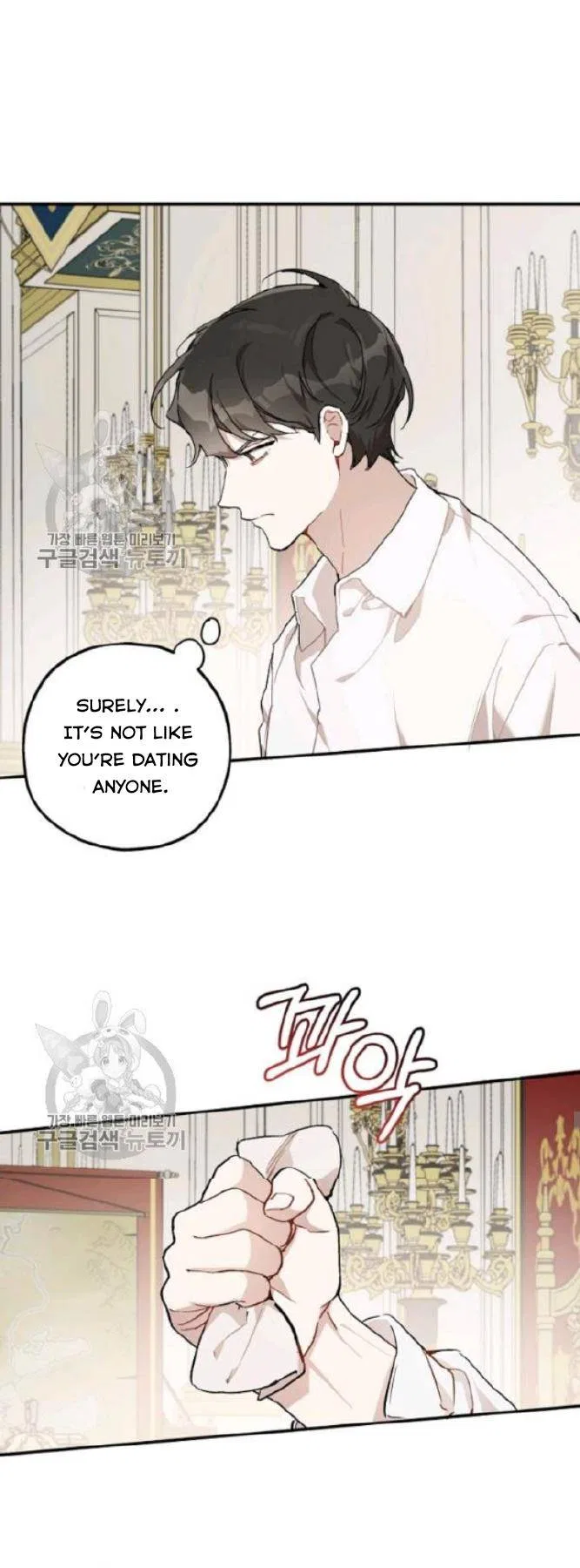 Everything was a Mistake Chapter 38 – Page 23