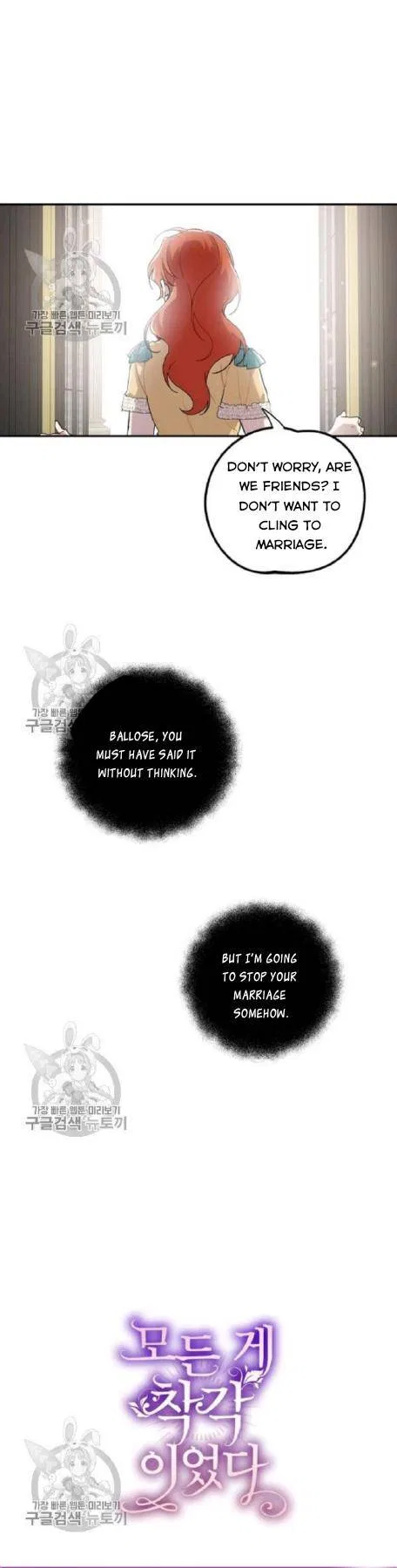 Everything was a Mistake Chapter 38 – Page 39