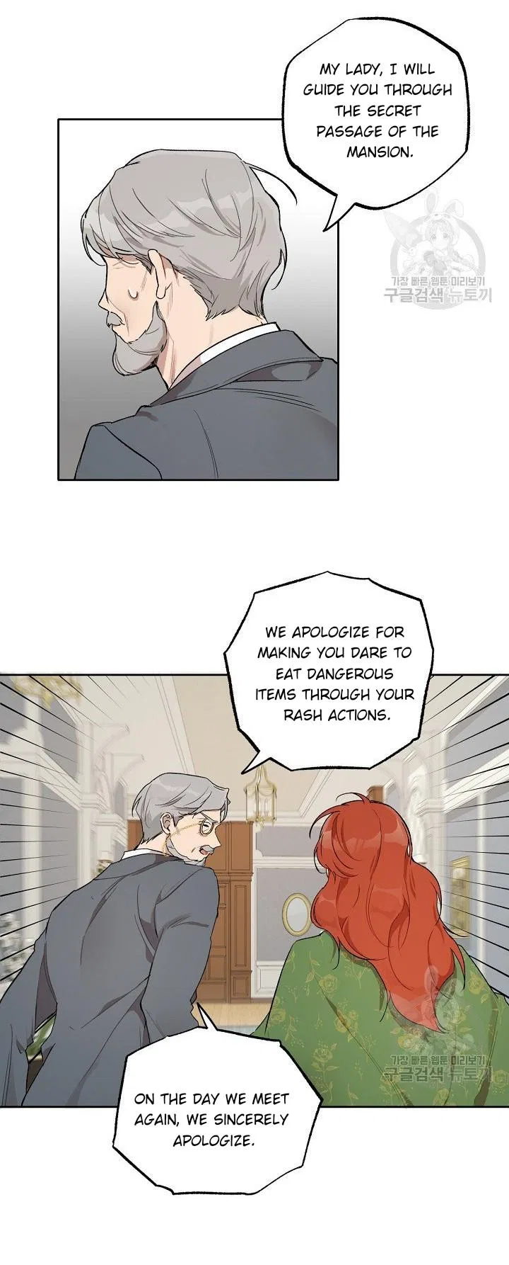 Everything was a Mistake Chapter 37 – Page 33