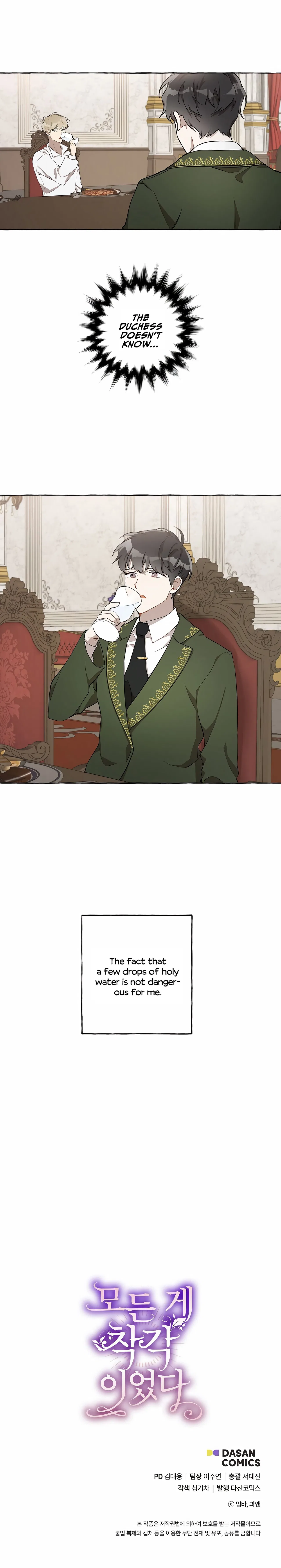 Everything was a Mistake Chapter 25 – Page 10