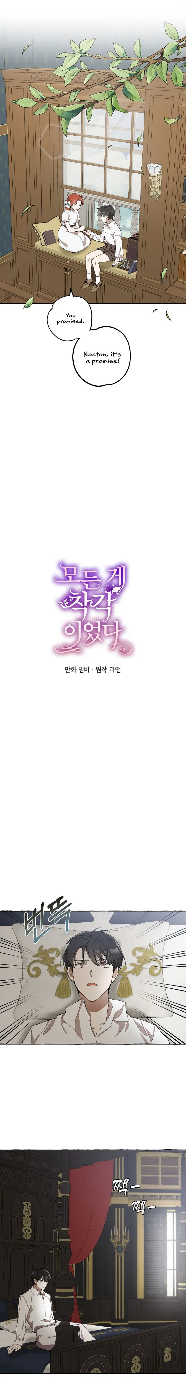 Everything was a Mistake Chapter 19 – Page 6