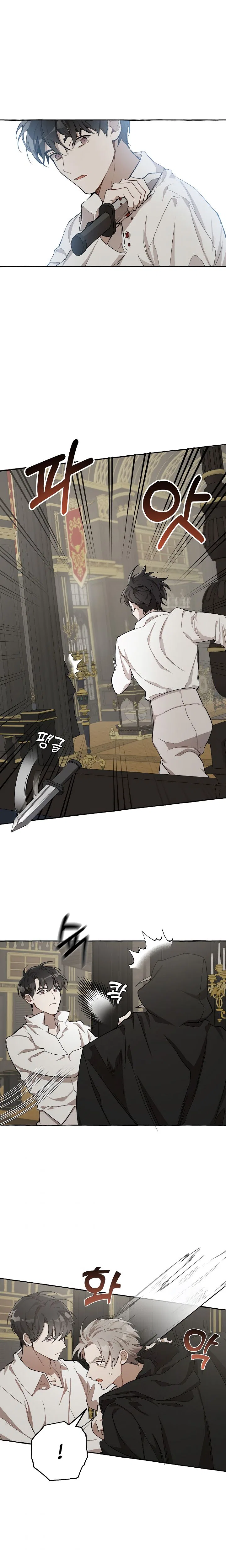 Everything was a Mistake Chapter 19 – Page 8