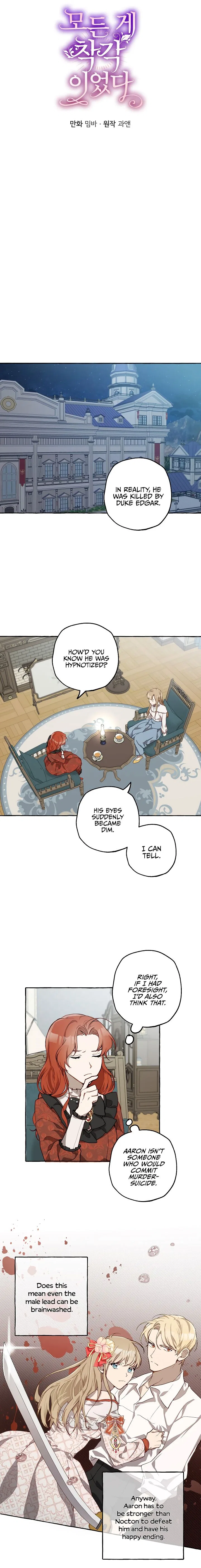 Everything was a Mistake Chapter 18 – Page 5